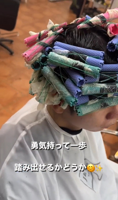 パーマをかけて動きをつける