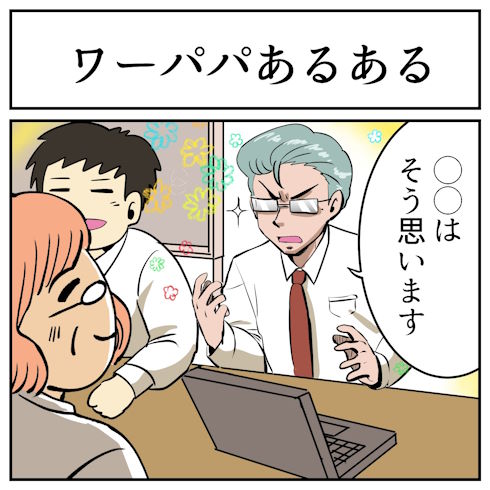 お仕事楽しい 