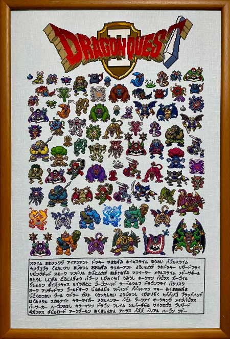 ドラゴンクエスト2 全モンスター クロスステッチ 手作り ハンドメイド