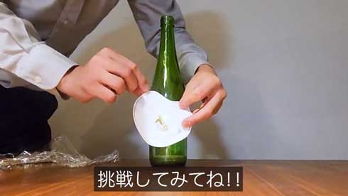 日本酒のラベル 剥がす 方法 ラップ きれい 御酒印