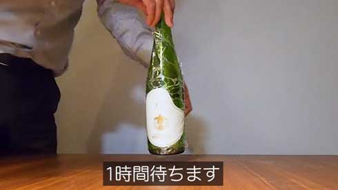 日本酒のラベル 剥がす 方法 ラップ きれい 御酒印