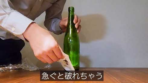 日本酒のラベル 剥がす 方法 ラップ きれい 御酒印