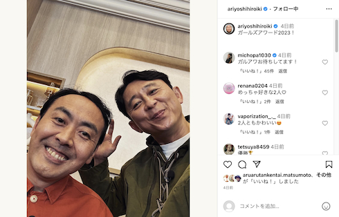 田中卓志と有吉弘行