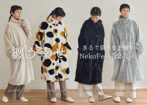 猫Feel第4弾