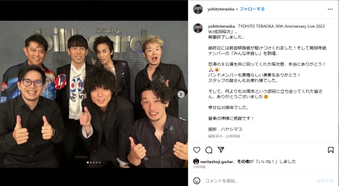 寺岡呼人・成田昭次・前田耕陽