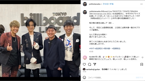 寺岡呼人、成田昭次、「ゆず」北川悠仁、岩沢厚治