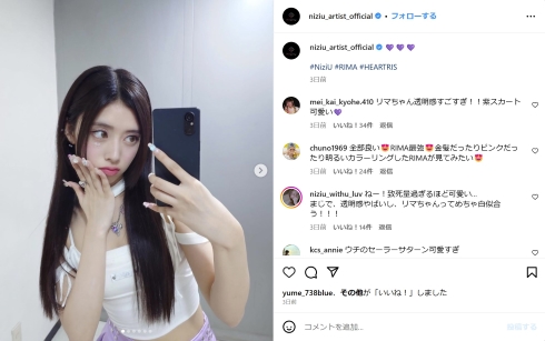 NiziUのリマ