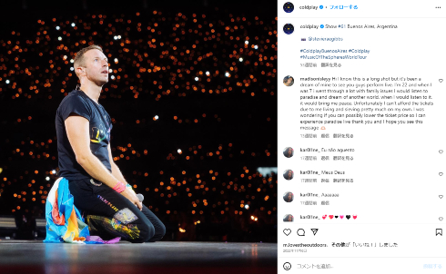 コールドプレイのクリス・マーティン