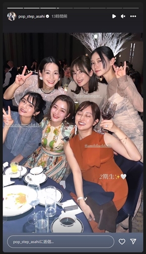 長野せりなの結婚式に出席した朝日奈央、菊地亜美、森田涼花ら同期メンバー