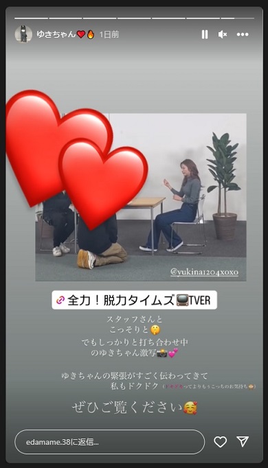 地上波復帰を果たした木下優樹菜