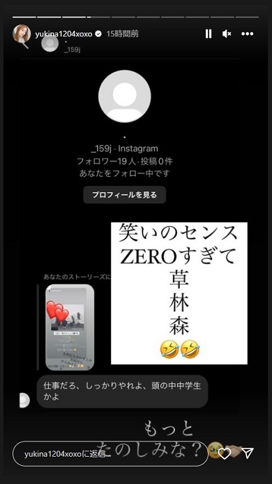 無礼なDMとさっそくバトルする木下優樹菜