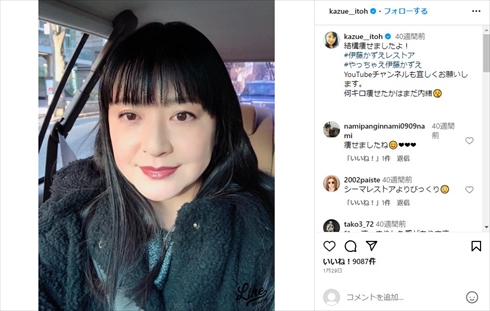 伊藤かずえのソロショット