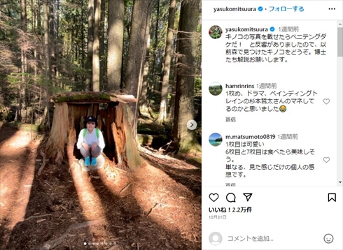 カナダ留学中の光浦靖子