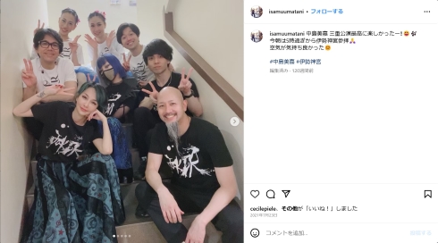 中島美嘉と馬谷勇