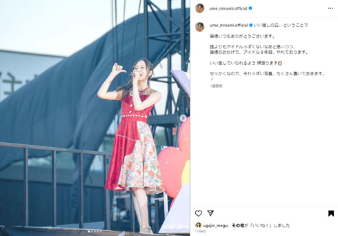 梅澤美波Instagram