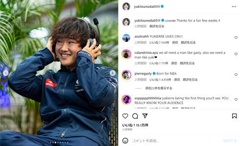 角田裕毅Instagram