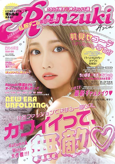 Ranzuki雑誌　29冊セット 2025年最新】Ranzukiの人気アイテム - メルカリ