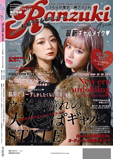 Ranzuki ランズキ　まとめ売り　平成ギャル Ranzuki 平成ギャル雑誌