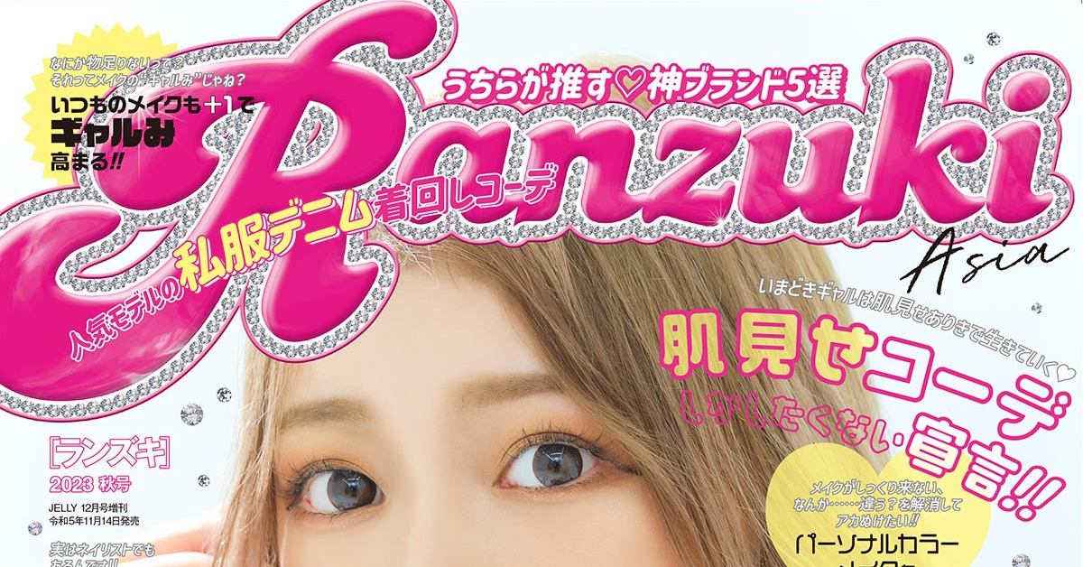 ランズキ　Ranzuki 平成18年5月 ランズキ Ranzuki 平成18年5月 ランズキ Ranzuki ギャル
