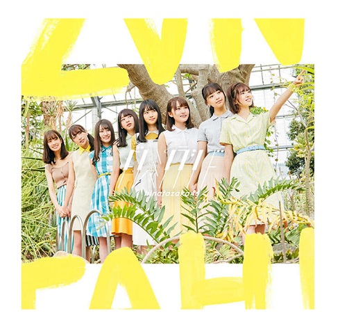 キツネが収録されている「ドレミソラシド」