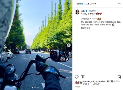 木村拓哉と娘