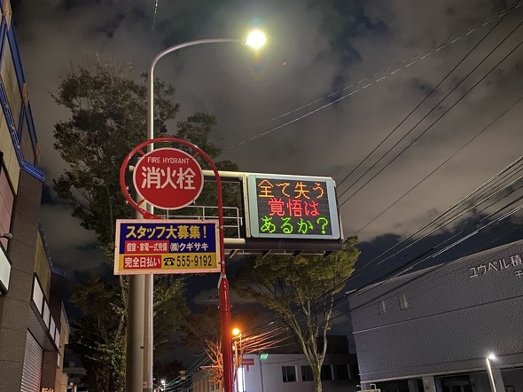 全て失う覚悟はあるか