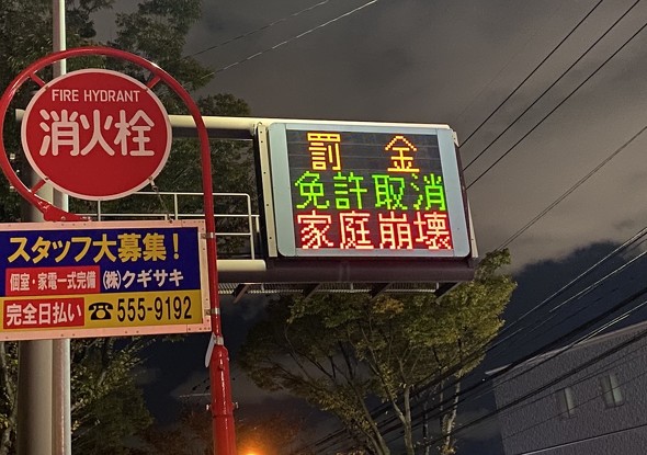 家庭崩壊