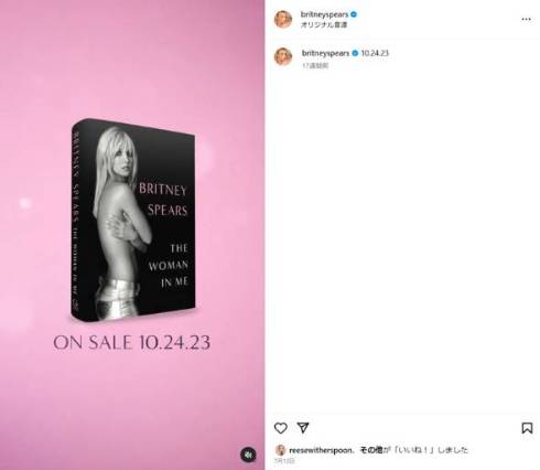 ブリトニー・スピアーズがテイラー・スウィフトと初めて会ったときの写真公開