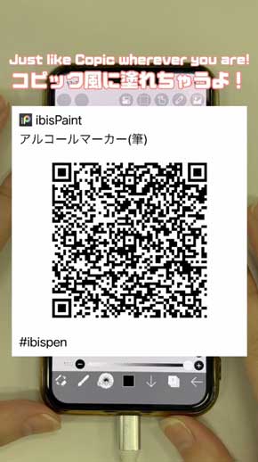 アイビスペイント コピック風 ブラシ アルコールマーカー