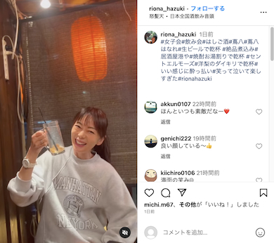 ジョッキを手にする葉月里緒奈