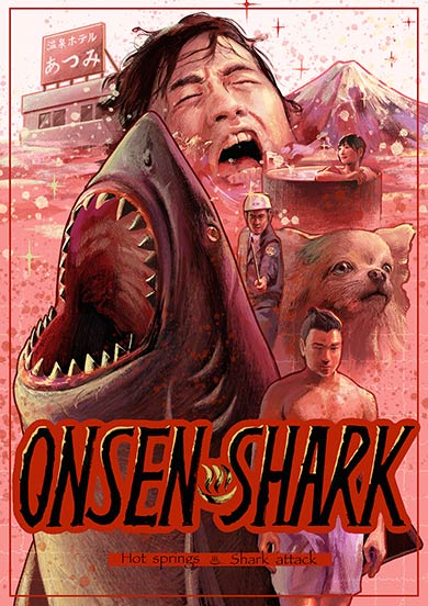「サメ×特撮×温泉」という異色のサメ映画「温泉シャーク」、海外でもクラファン開始