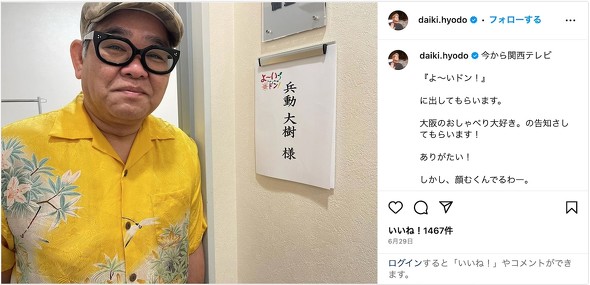 矢野兵動 兵動大樹 薄毛 パーマ