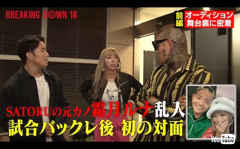 霜月るながSATORUと再会