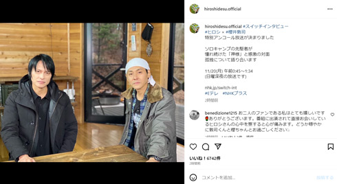ヒロシInstagram