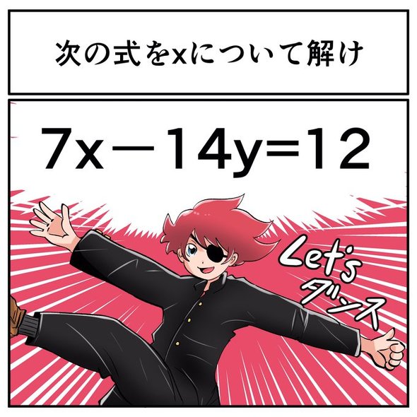 中2なら秒で分かるかもしれないクイズ