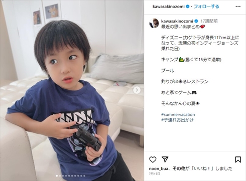 川崎希とアレクサンダーの長男・景寅くん