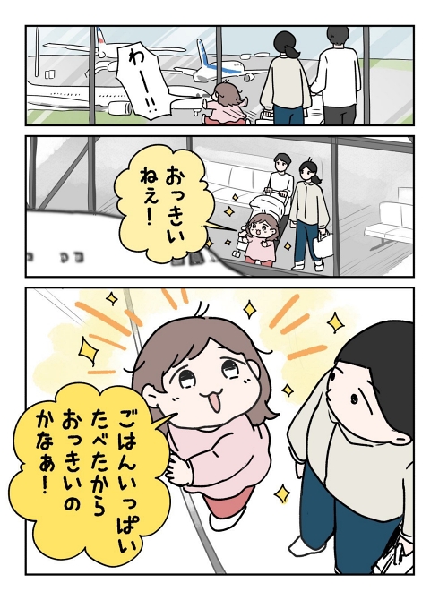 育児漫画 手のひら返し