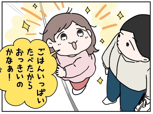 育児漫画 手のひら返し
