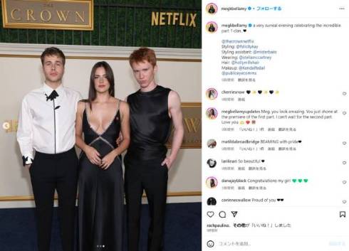 Netflix「ザ・クラウン」キャサリン皇太子妃役のメグ・ベラミー