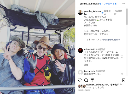 ゴルフを楽しむ小栗旬と窪塚洋介