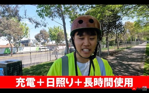 UberEats ワーキングホリデー オーストラリア いくら稼げる