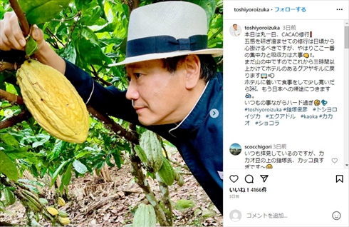 エクアドルのカカオ農園を訪れた鎧塚俊彦