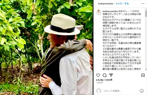 エクアドルのカカオ農園を訪れた鎧塚俊彦