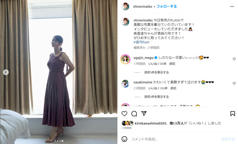 篠原梨菜Instagram