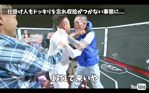 「BreakingDown」乱闘ドッキリ