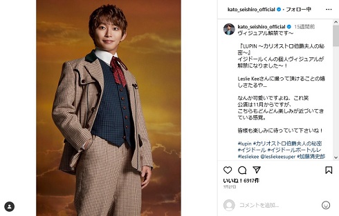 「LUPIN 〜カリオストロ伯爵夫人の秘密〜」でイジドール・ボートルレ役を務める加藤清史郎