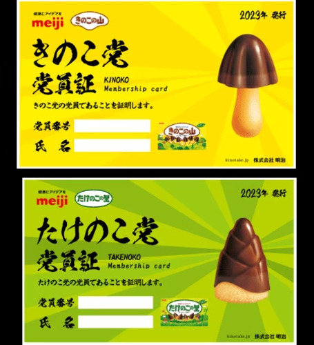 きのこたけのこ花やしき02