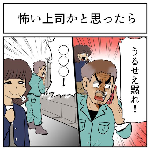 すてきな実話
