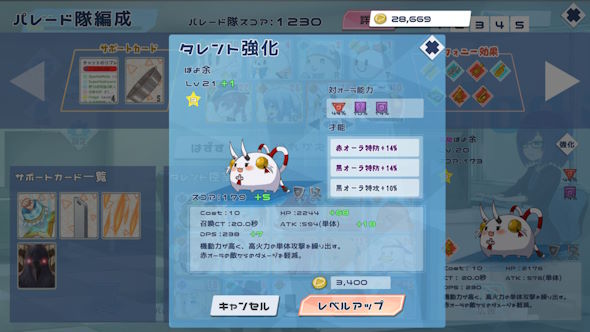 ホロパレード