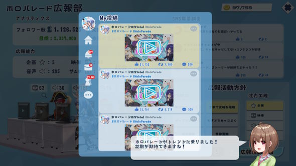 ホロパレード